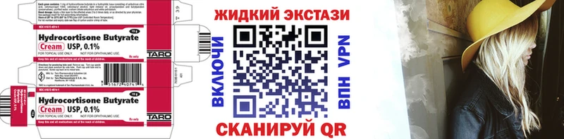 БУТИРАТ бутик  Купить закладки  Хотьково 