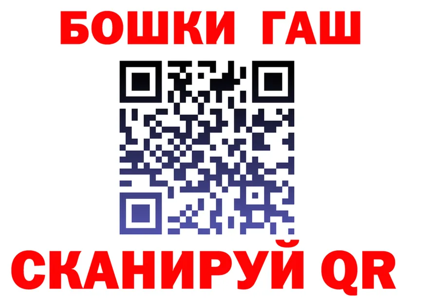 ГАШ убойный tor площадка МЕГА Хотьково