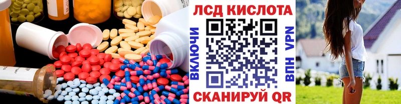 Лсд 25 экстази кислота  Купить  Хотьково 
