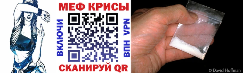 Купить  Хотьково  МЕФ кристаллы 