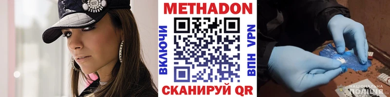 Метадон кристалл  Купить где  Хотьково 